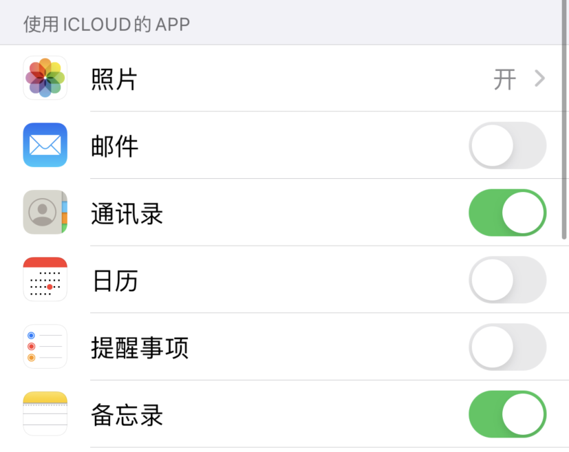 蓬莱苹果手机维修分享如何在 iPhone 12 上使用 iCloud 备份或同步数据 