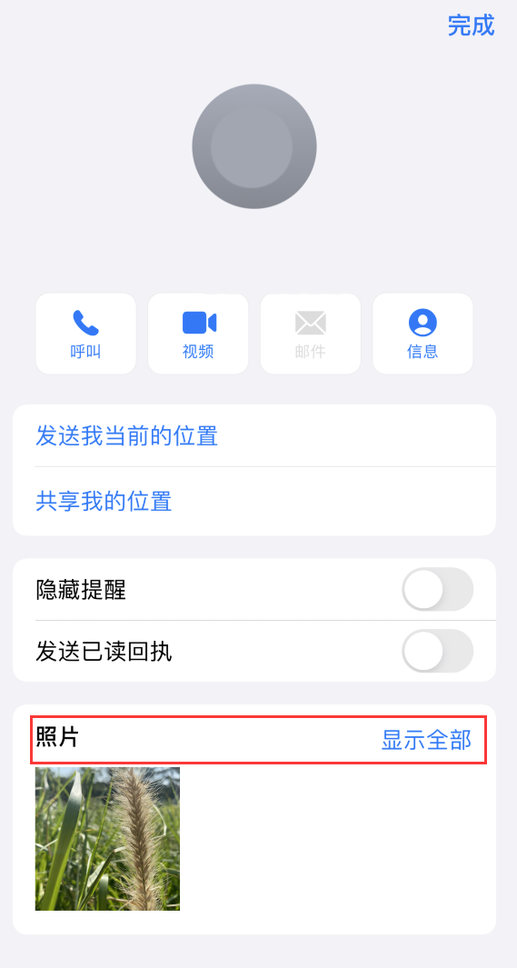 蓬莱苹果手机维修分享如何快速查找 iMessage 信息中的图片等附件 