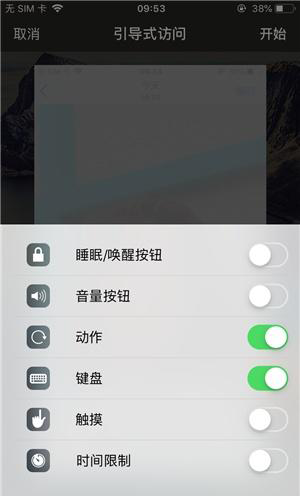 蓬莱苹果手机维修分享iOS 14中引导式访问模式有什么用 