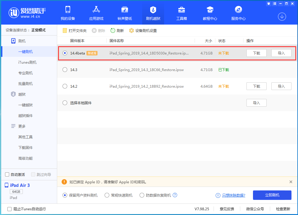 蓬莱苹果手机维修分享苹果iOS 14.4/iPadOS 14.4 Beta 1发布 