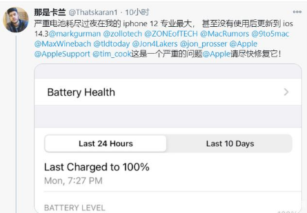 蓬莱苹果手机维修分享为什么说iOS14.3正式版不值得升级 