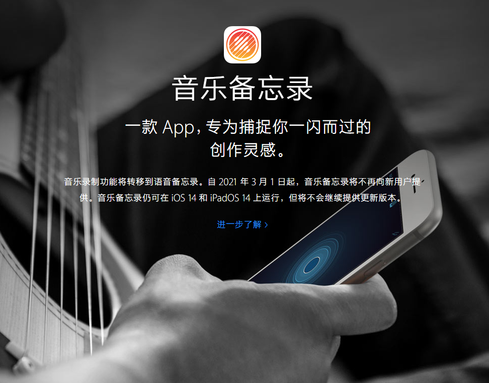 蓬莱苹果手机维修分享苹果官方“音乐备忘录”应用即将下架，如何转移录音 