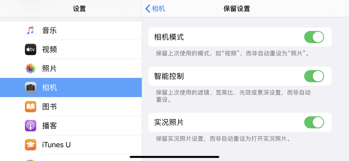 蓬莱苹果手机维修分享如何巧妙利用 iPhone 原生相机里的设置拍摄好看的照片 