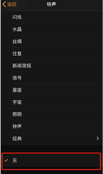 蓬莱苹果手机维修分享iPhone 12闹钟如何设置为只震动 