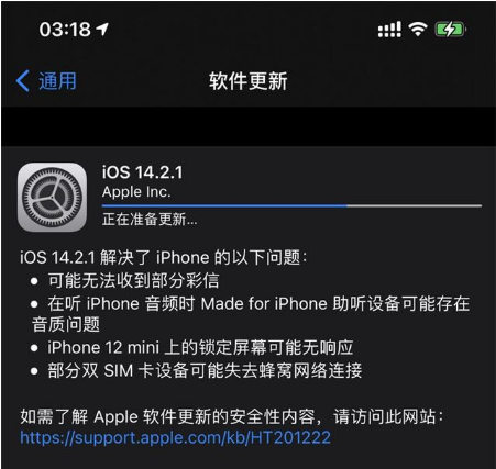 蓬莱苹果手机维修分享iOS 14.2.1正式版发布 