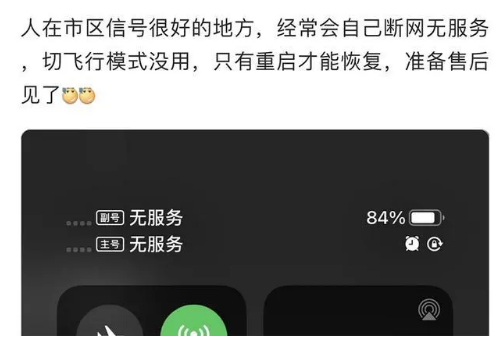 蓬莱苹果手机维修分享iPhone12经常进入无服务状态怎么办 