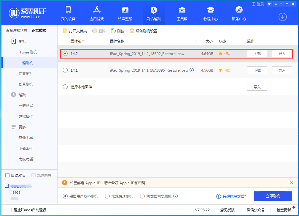蓬莱苹果手机维修分享老机型推荐升级iOS14.2正式版吗 