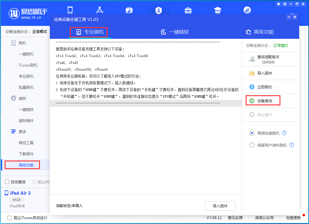 蓬莱苹果手机维修分享iOS 14.2RC 版更新了什么内容 