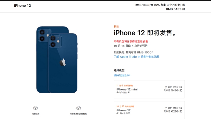 蓬莱苹果手机维修分享今年的iPhone12便宜吗 