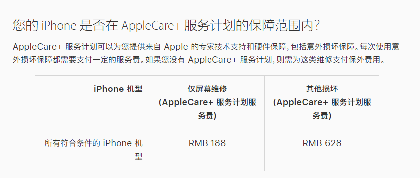 蓬莱苹果手机维修分享苹果 iPhone 12 官方维修价格是多少 