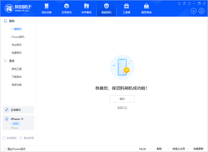 蓬莱苹果手机维修分享iOS 17.7 RC版升级_iOS 17.7 RC版一键刷机教程 