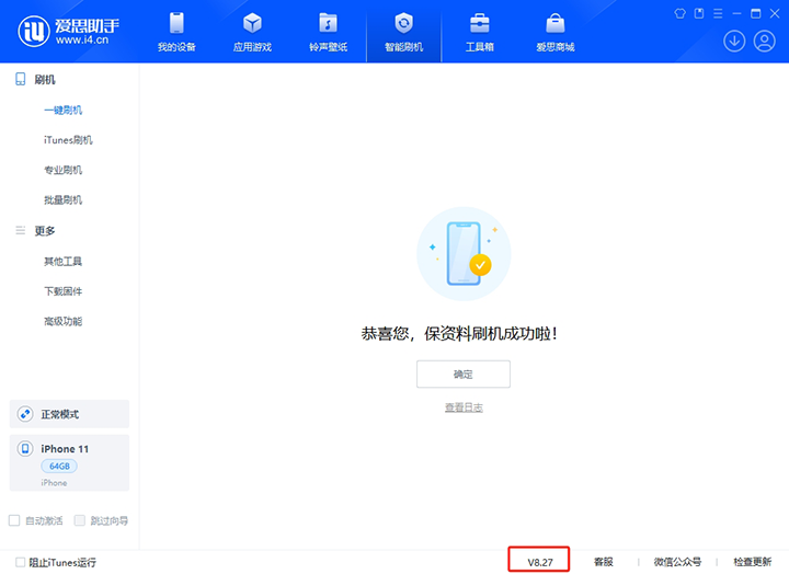 蓬莱苹果手机维修分享iOS 17.6.1正式版升级_iOS 17.6.1正式版一键刷机教程 