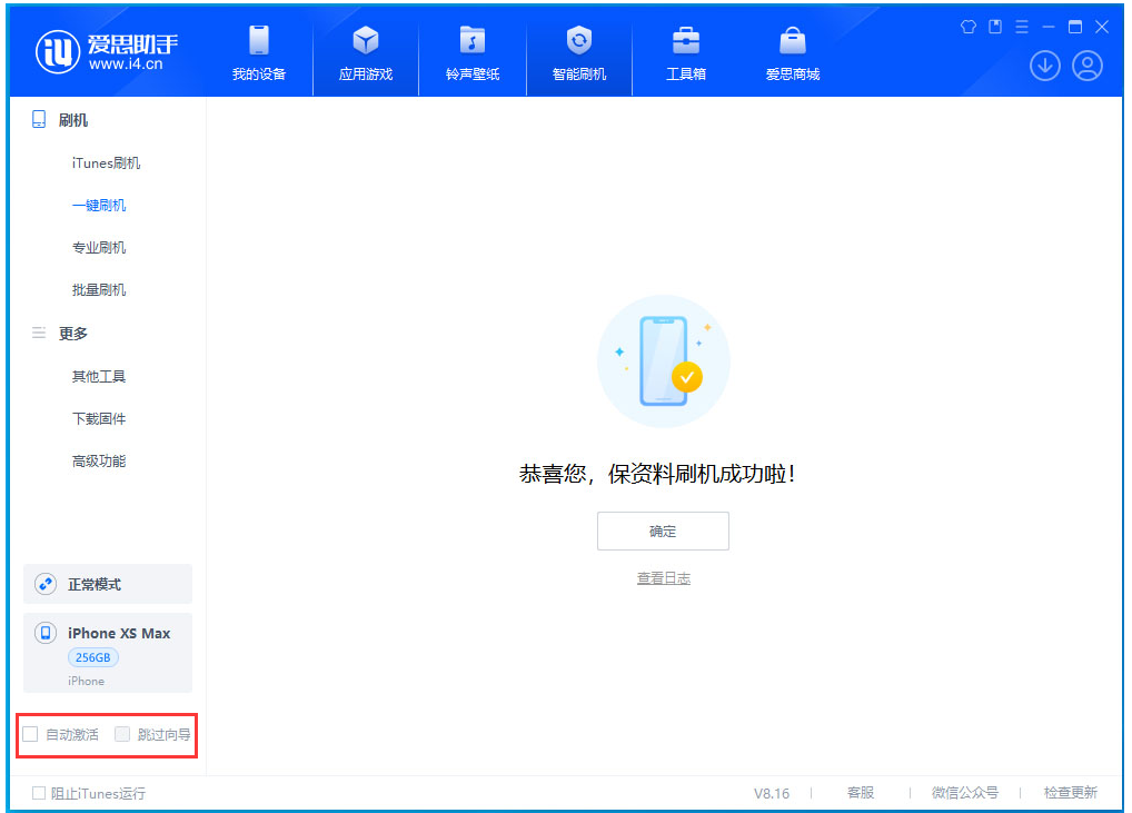 蓬莱苹果手机维修分享iOS 17.4 RC版升级_iOS 17.4 RC版一键刷机教程 