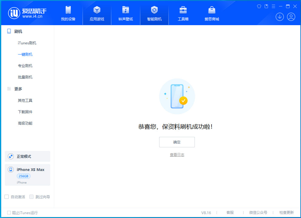 蓬莱苹果手机维修分享iOS 17.3.1正式版升级_iOS 17.3.1正式版一键刷机教程 