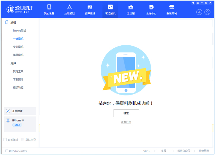蓬莱苹果手机维修分享iOS 16.7.3RC版升级_iOS 16.7.3 RC版一键刷机教程 