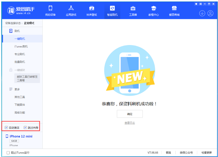 蓬莱苹果手机维修分享iOS 17.2 RC版升级_iOS 17.2 RC版一键刷机教程 