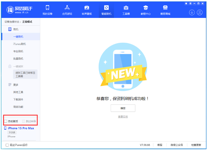 蓬莱苹果手机维修分享iOS 17.1.2 正式版升级_iOS 17.1.2 正式版一键刷机教程 