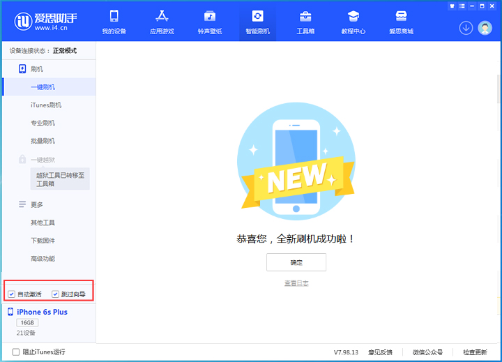 蓬莱苹果手机维修分享iOS 15.7.8 正式版升级_iOS 15.7.8 正式版一键刷机教程 
