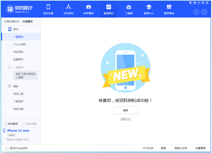 蓬莱苹果手机维修分享iOS 17测试版升级_iOS 17测试版一键刷机教程 