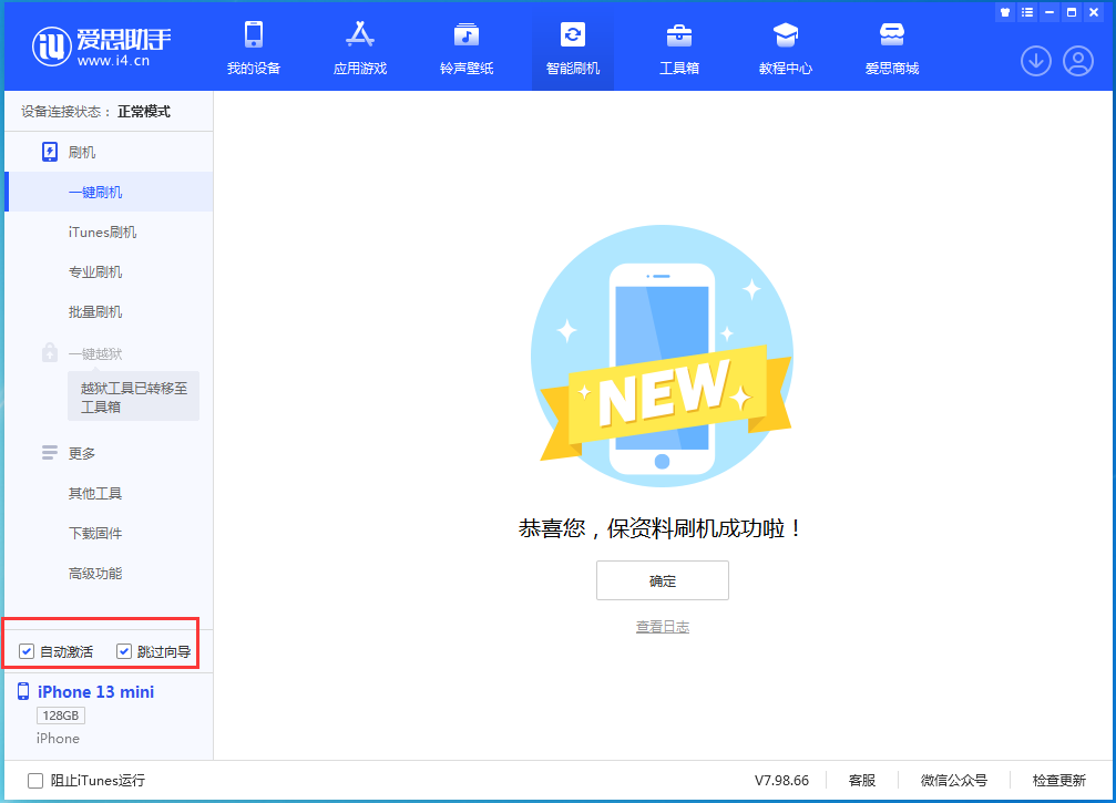 蓬莱苹果手机维修分享iOS 16.2测试版升级_iOS 16.2测试版一键刷机教程 