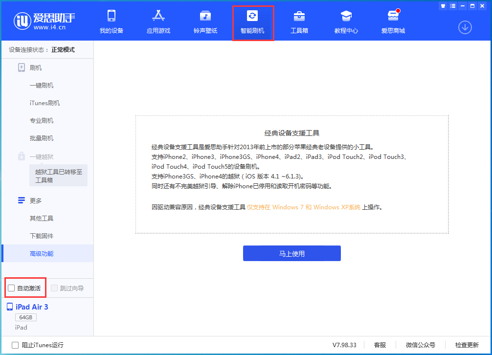蓬莱苹果手机维修分享iOS 15.1 正式版升级_iOS 15.1 正式版一键刷机教程 