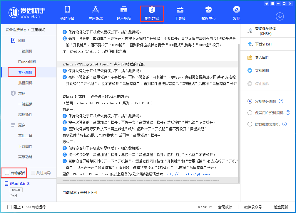 蓬莱苹果手机维修分享iOS 14.5 测试版_iOS 14.5 测试版一键刷机教程 