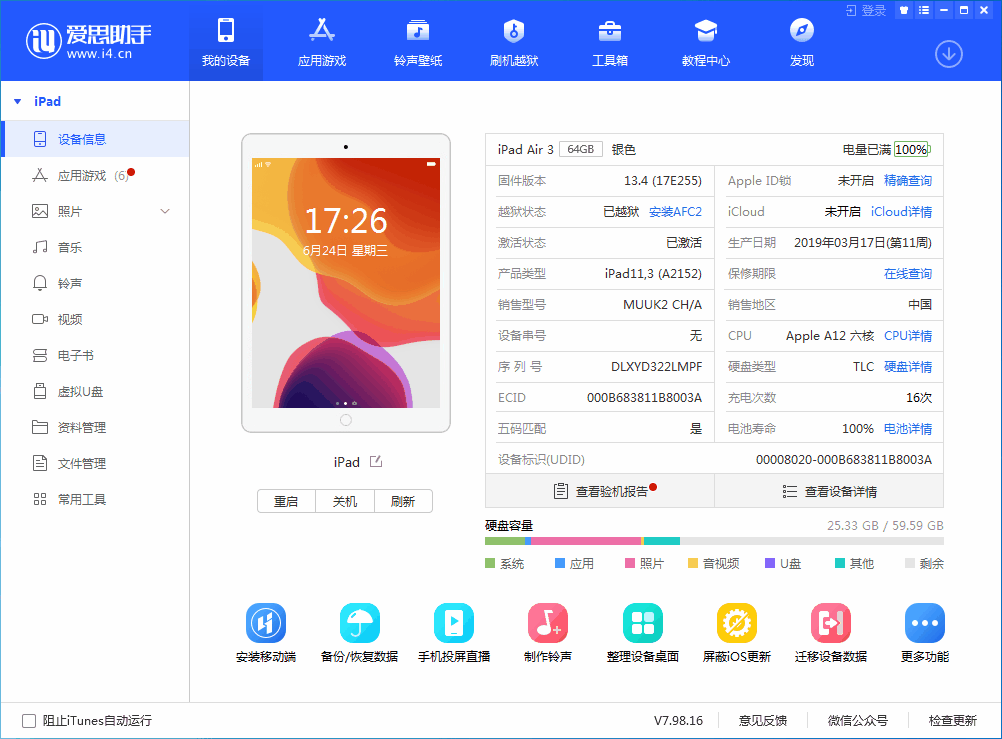 蓬莱苹果手机维修分享iOS 14 测试版_iOS 14 测试版一键刷机教程 